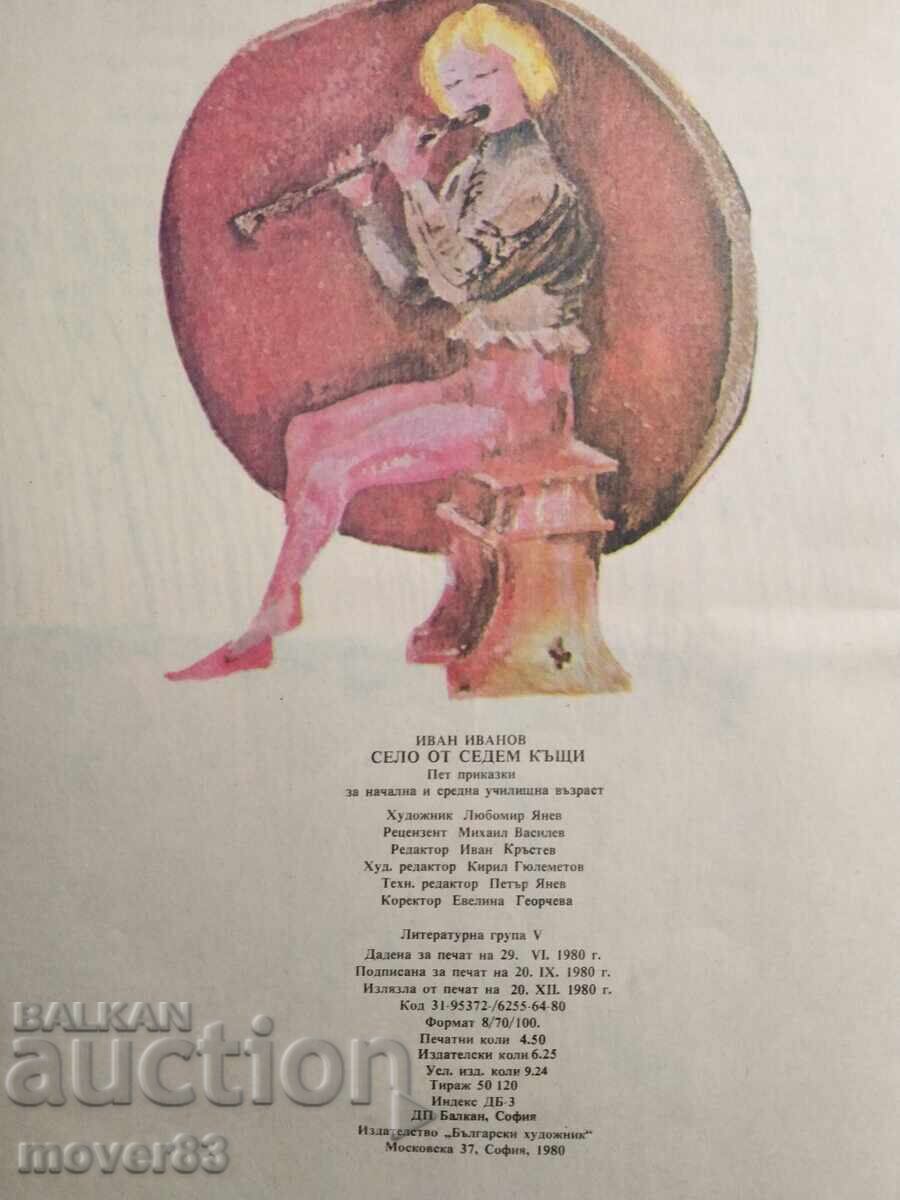 Licitație Un sat de șapte case. Ivan Ivanov