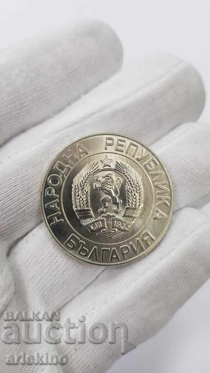 Доставка на Българска монета 50 лева 1989 година Доставка на Българска монета 50 лева 1989 година