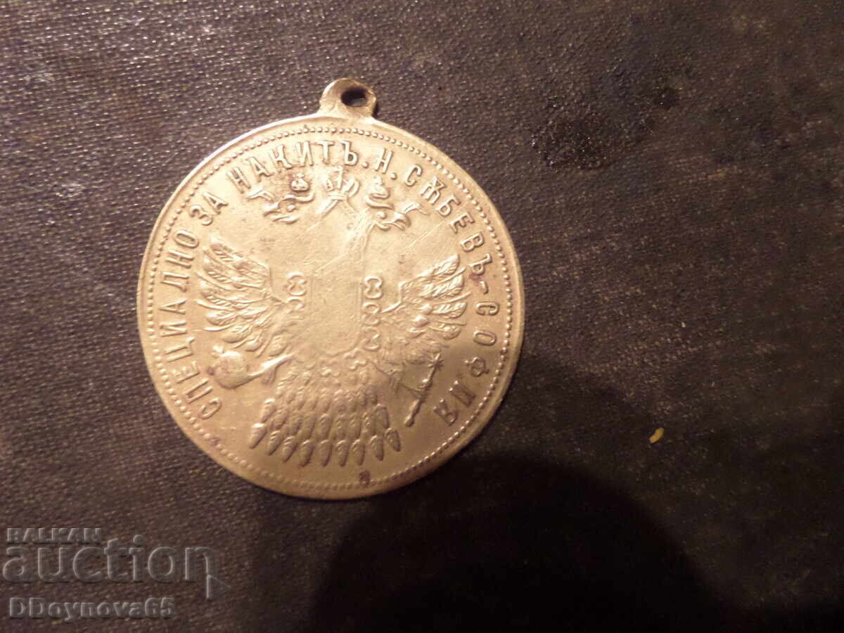 Пендар за накит "Събевъ" Пендар за накит "Събевъ"