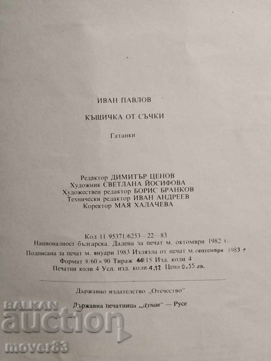 Licitație Căsuță din bețe. Ivan Pavlov Licitație Căsuță din bețe. Ivan Pavlov