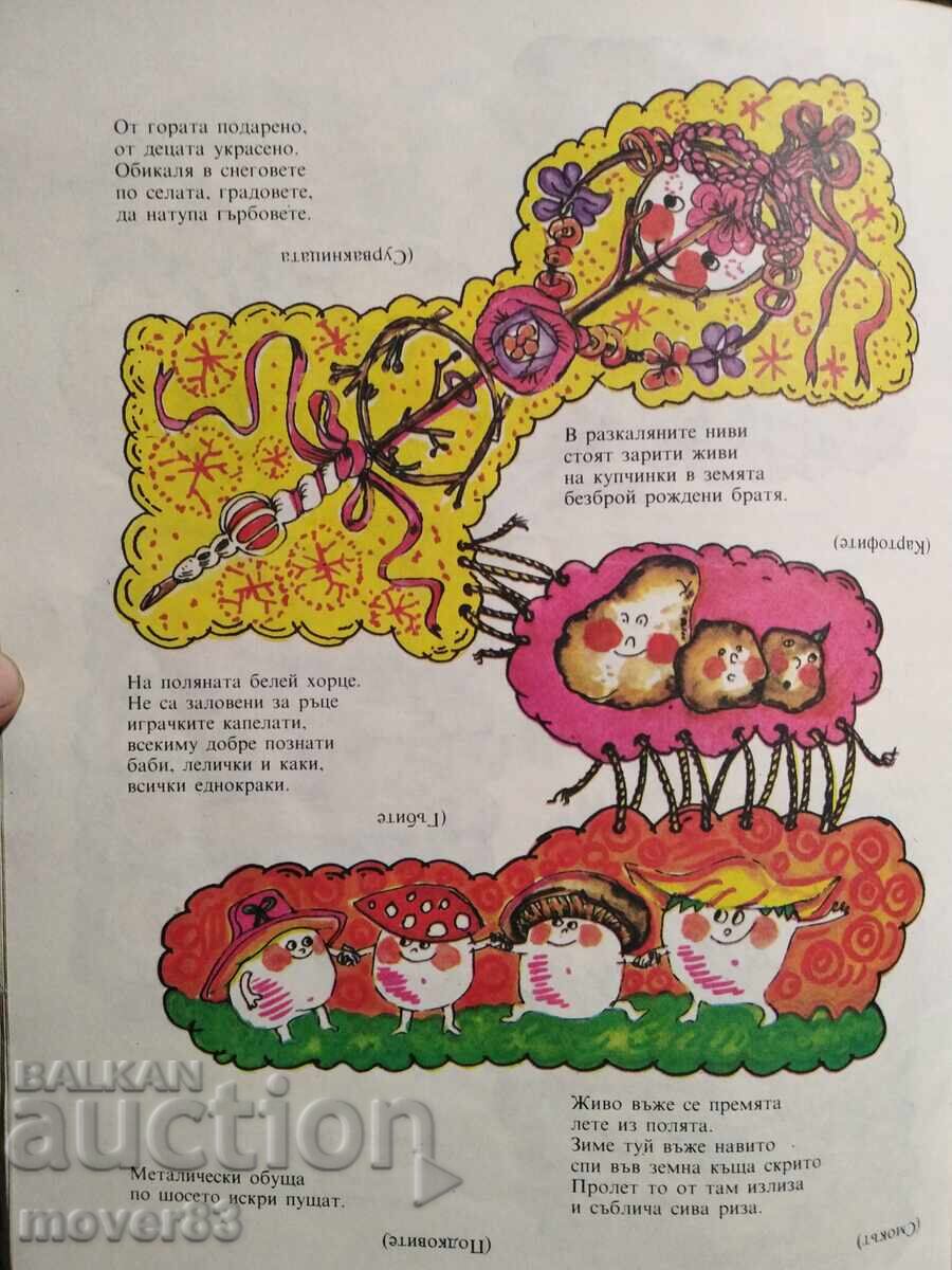 Livrarea Căsuță din bețe. Ivan Pavlov Livrarea Căsuță din bețe. Ivan Pavlov
