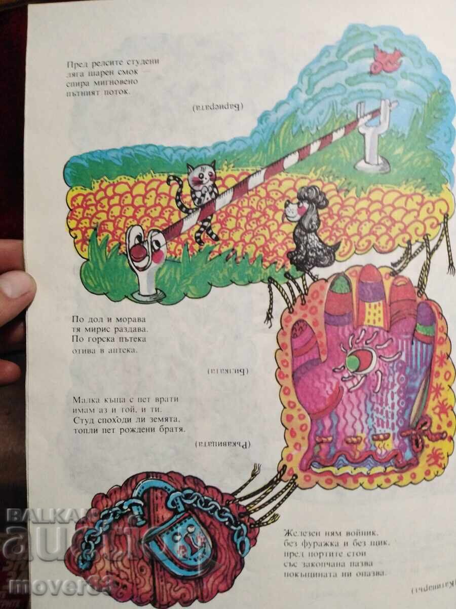 Căsuță din bețe. Ivan Pavlov - 5 Căsuță din bețe. Ivan Pavlov - 5