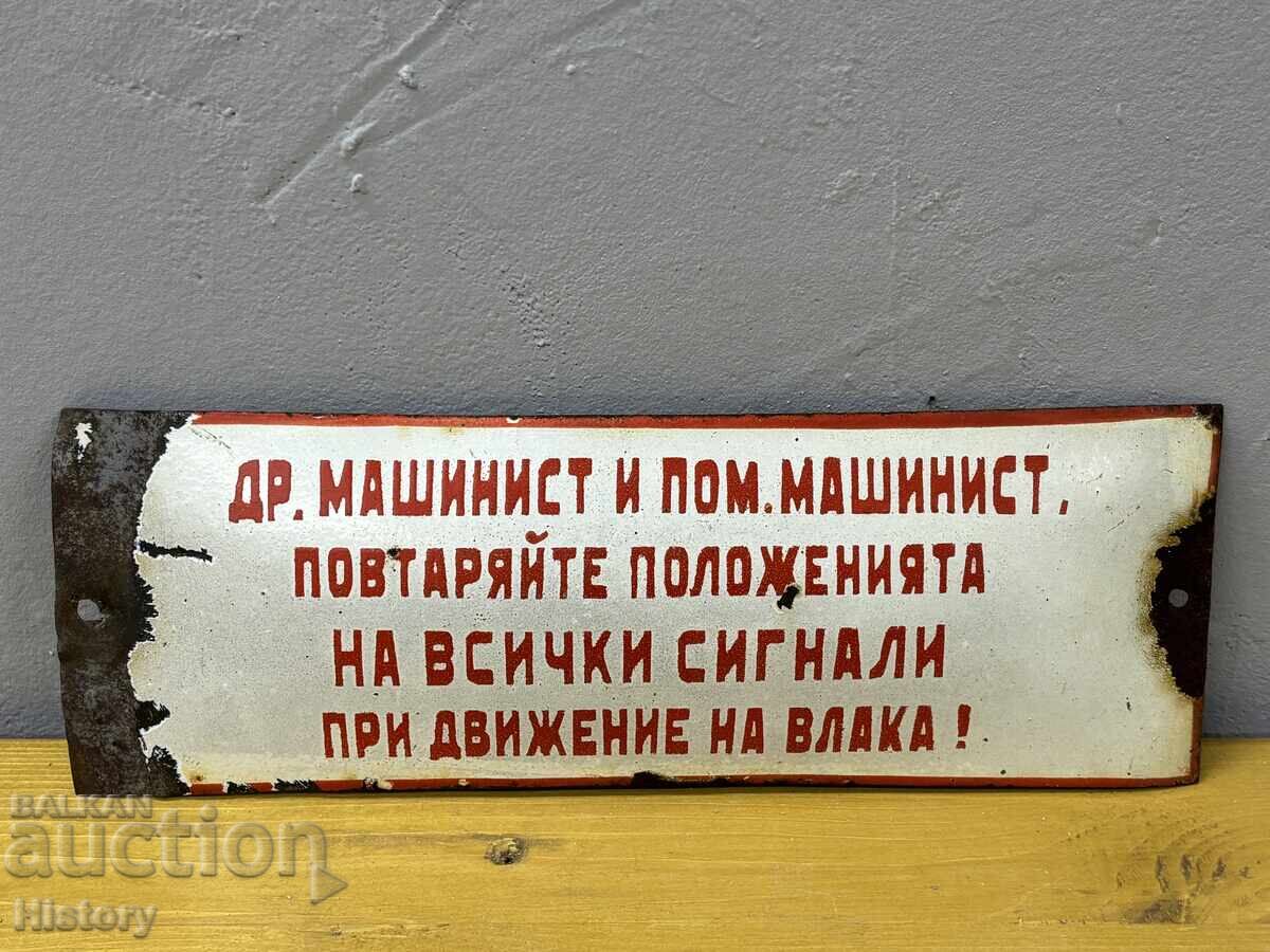 Емайлирана табела Емайлирана табела