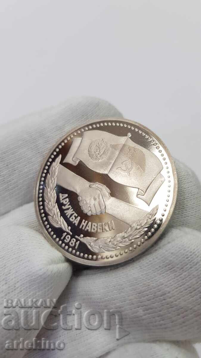 Monedă rublă URSS 1981 - 1988 godina Drujba Navechi Proff cu preț € 40.39 | 79.00 BGN