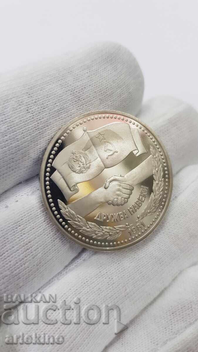 Licitație Monedă rublă URSS 1981 - 1988 godina Drujba Navechi Proff