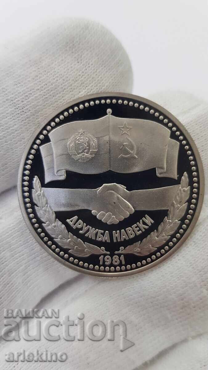 Monedă rublă URSS 1981 - 1988 godina Drujba Navechi Proff