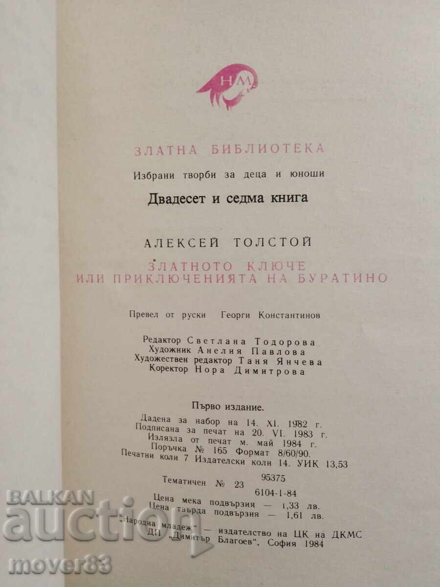 Licitație Cheița de aur/Aventurile lui Pinocchio. A. Tolstoi