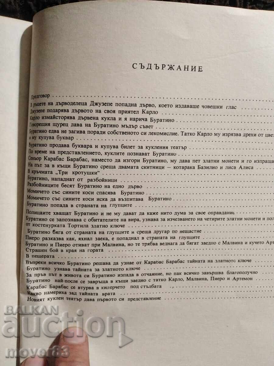 Livrarea Cheița de aur/Aventurile lui Pinocchio. A. Tolstoi