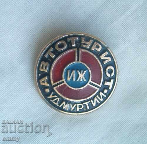 Значка автомобили и мотоциклети ИЖ, Автотурист, Удмуртия