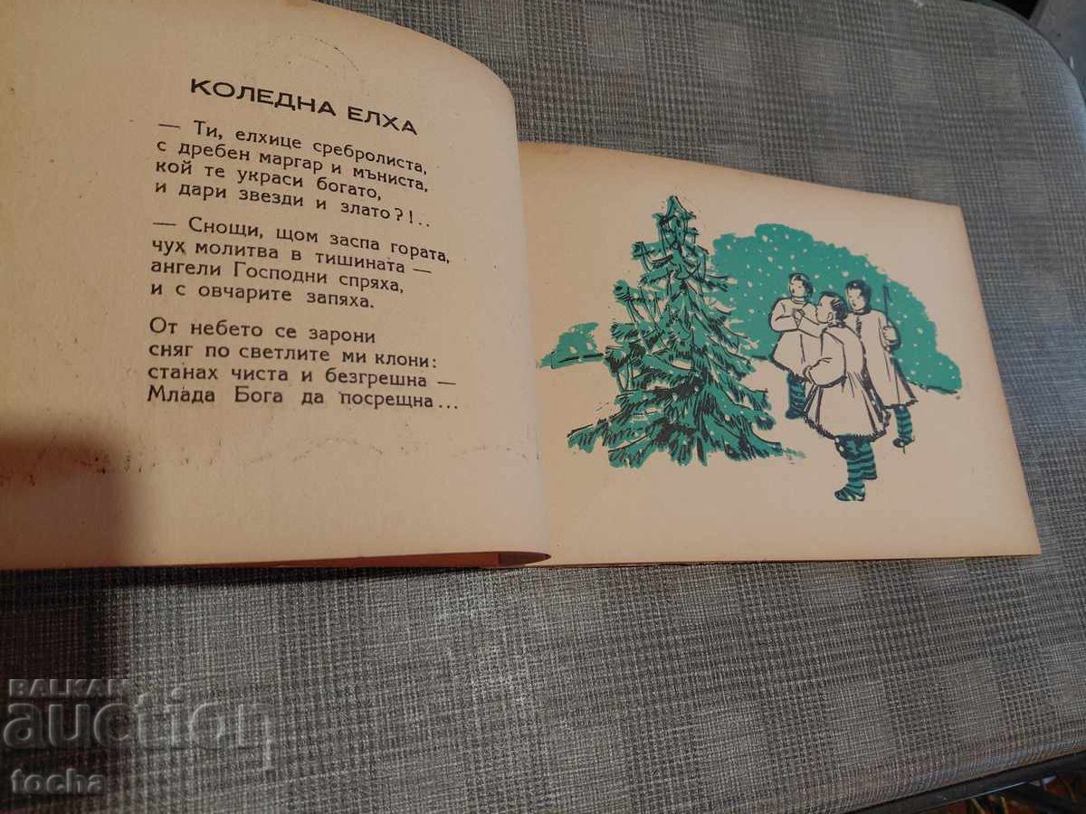 Licitație Clopoțel de sărbătoare, carte veche pentru copii Licitație Clopoțel de sărbătoare, carte veche pentru copii