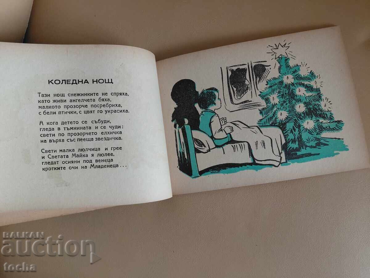 Auction  Holiday bell, old children's book