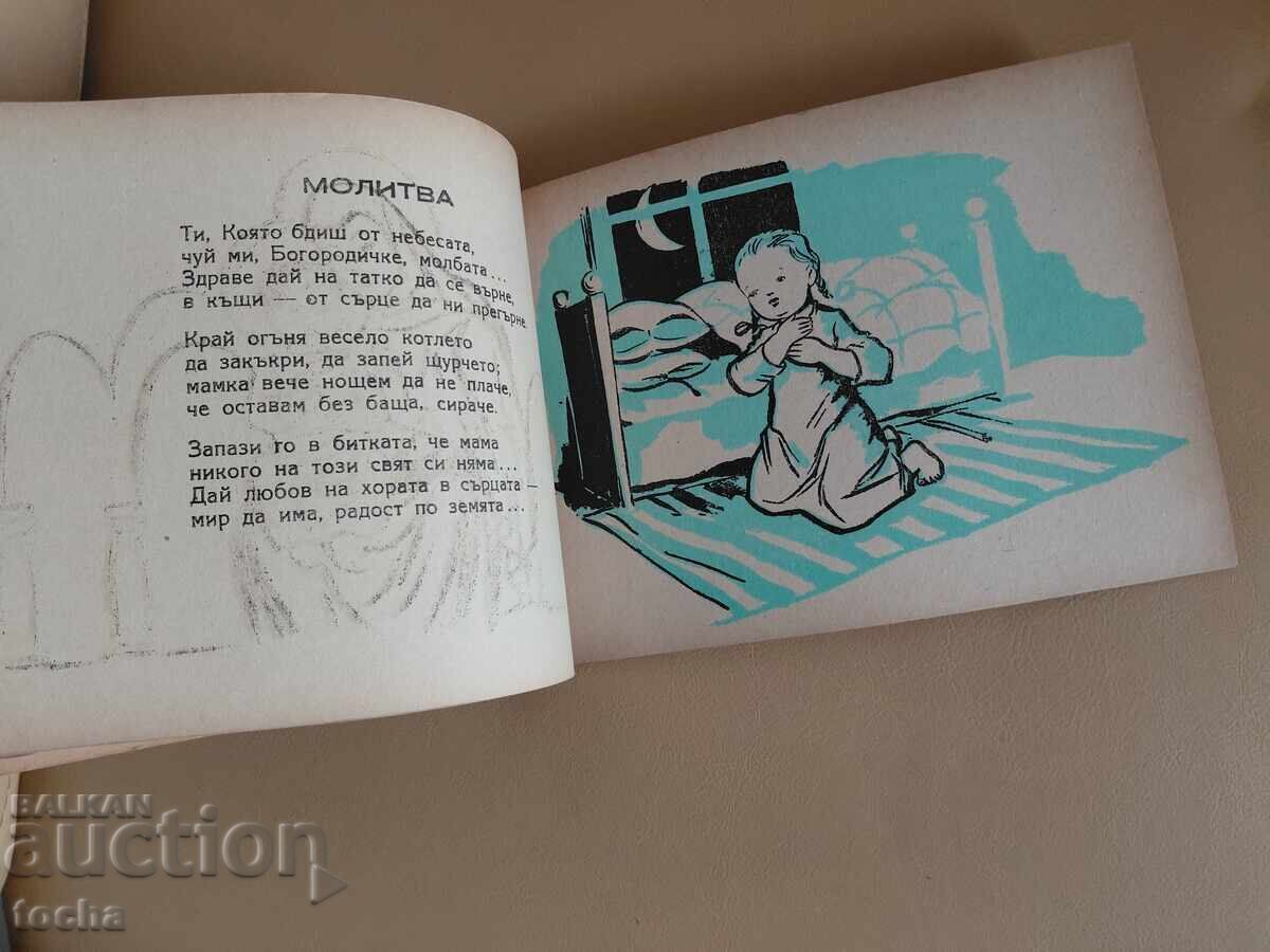 Holiday bell, old children's book - 5