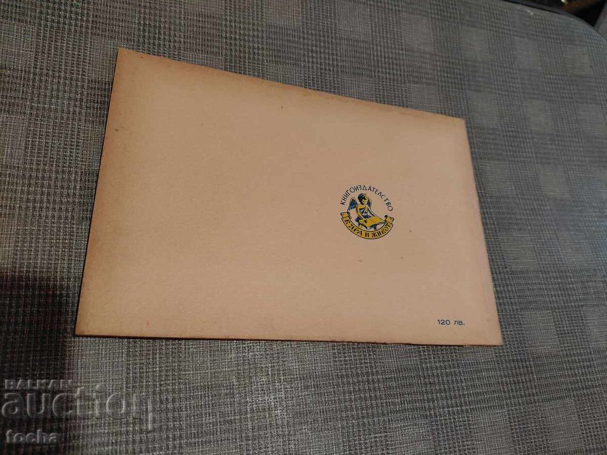 Clopoțel de sărbătoare, carte veche pentru copii - 6 Clopoțel de sărbătoare, carte veche pentru copii - 6