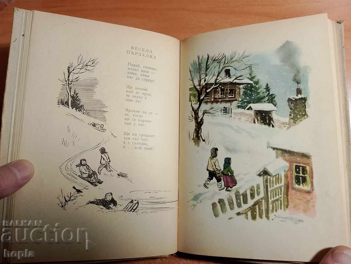 Доставка на Стоян Дринов ЛЮЛКА 1957 г.