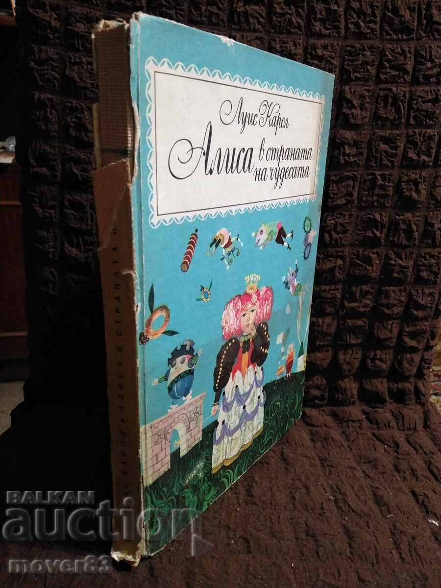 Alice în Țara Minunilor și Prin Oglindă. Lewis Carroll