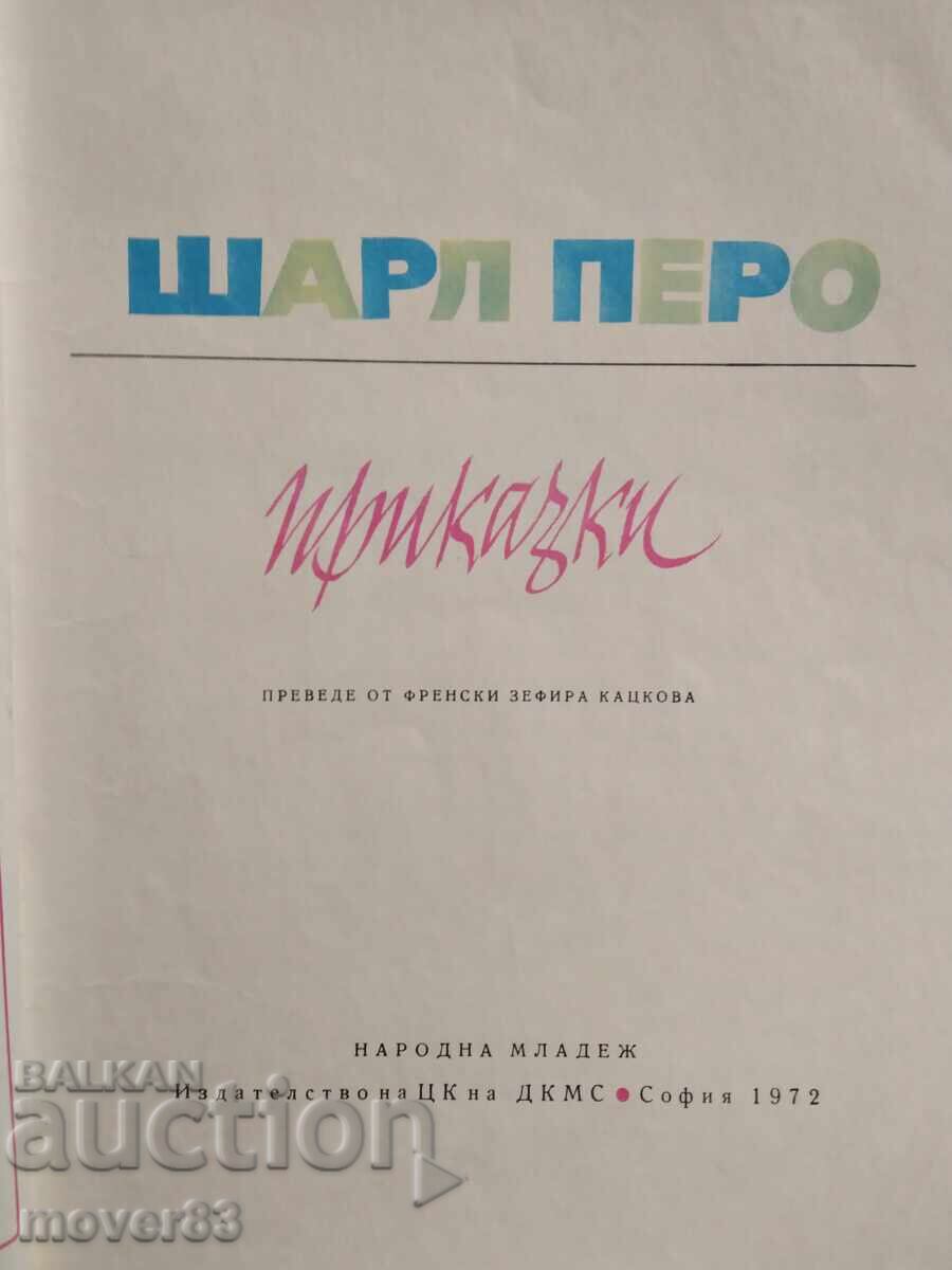 Povești. Charles Perrault cu preț € 0.77 | 1.51 BGN Povești. Charles Perrault cu preț € 0.77 | 1.51 BGN