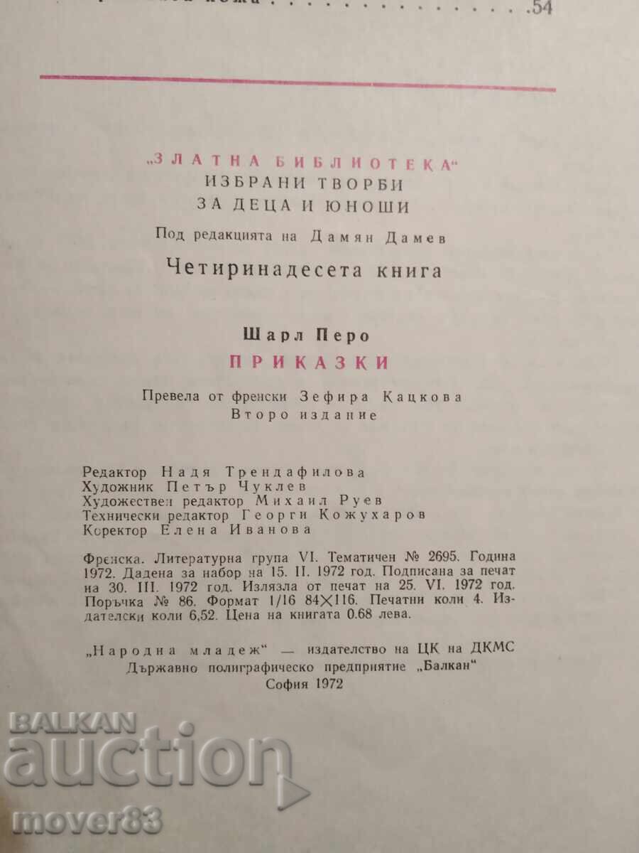 Licitație Povești. Charles Perrault Licitație Povești. Charles Perrault