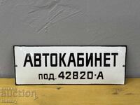 Εμαγιέ πλάκα