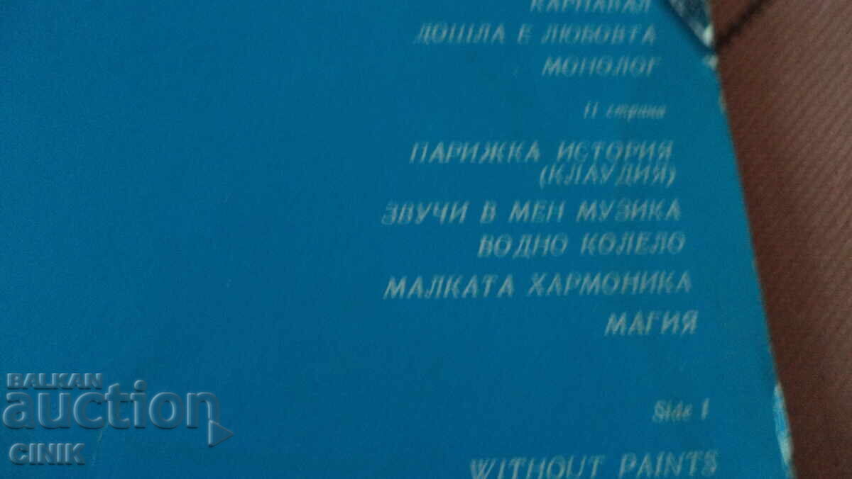 Аукцион ДЪЛГОСВИРЕЩА ПЛОЧА