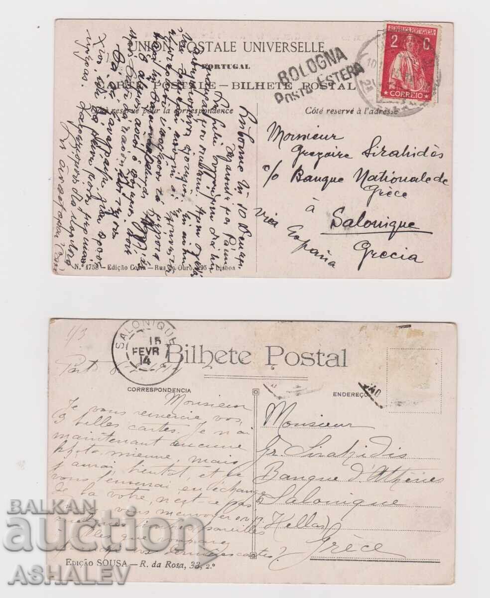 1915 2 καρτ-ταξιδεμένες Πορτογαλία-Λισαβόνα με τιμή € 25.50 | 49.87 BGN 1915 2 καρτ-ταξιδεμένες Πορτογαλία-Λισαβόνα με τιμή € 25.50 | 49.87 BGN