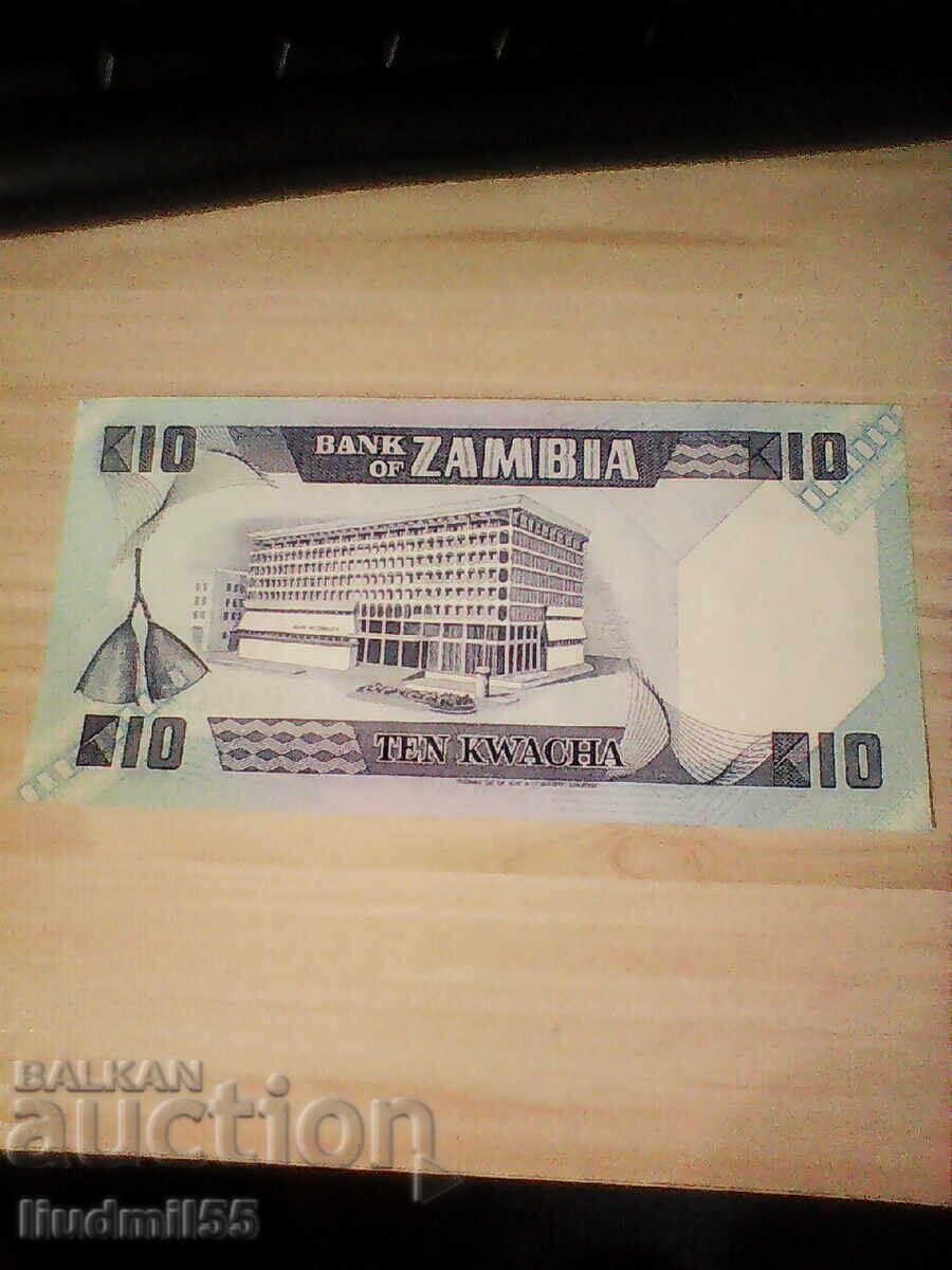 Ζάμπια 10 kwacha 1980 - 1988 UNC με τιμή € 0.50 | 0.98 BGN