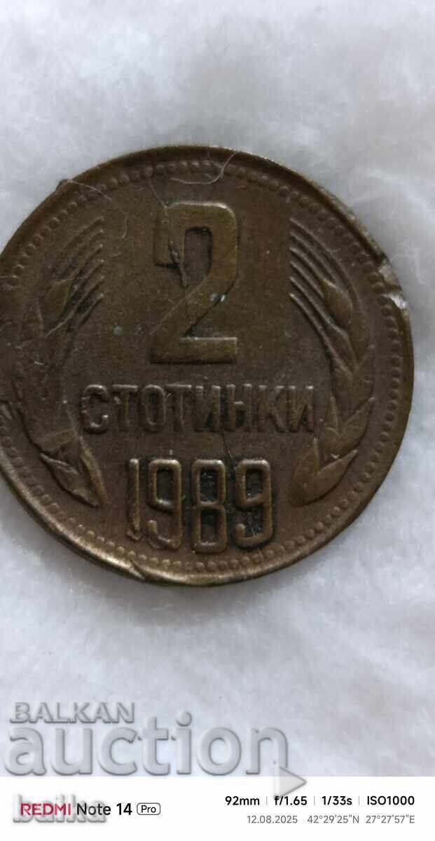 2 СТ. 1989 г. - КУРИОЗИ !!! с цена € 14.32 | 28.01 лв.