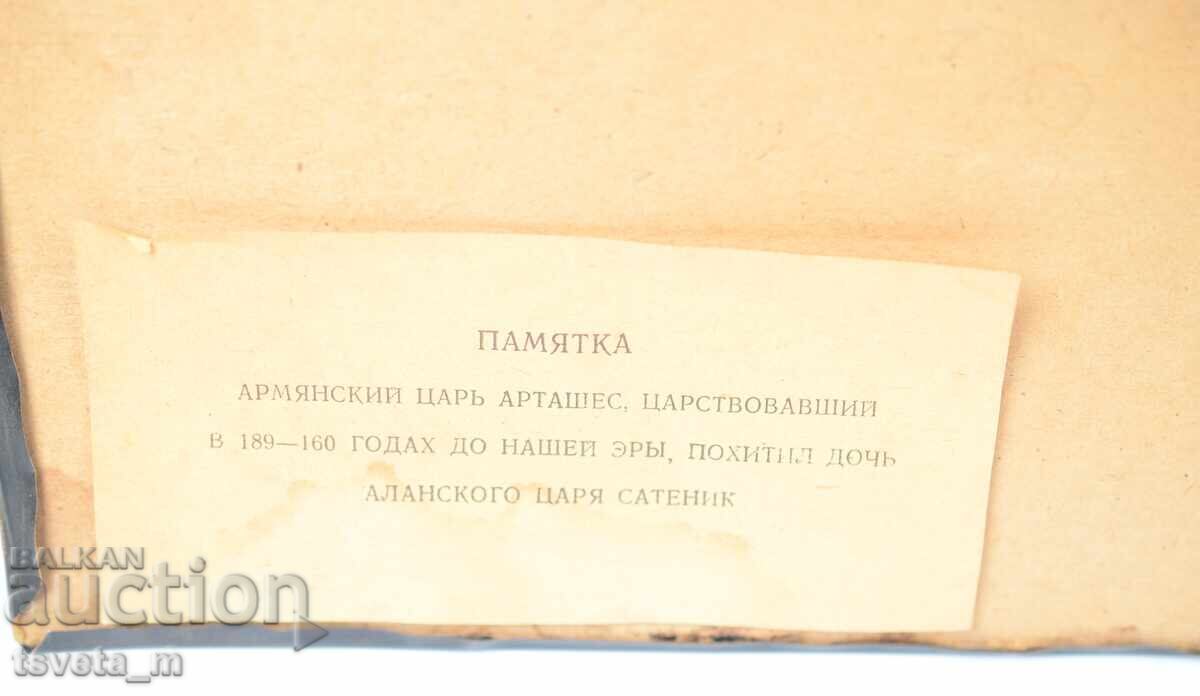 Винтидж арменско медно пано за стена Сатеник / Арташес I - 5 Винтидж арменско медно пано за стена Сатеник / Арташес I - 5