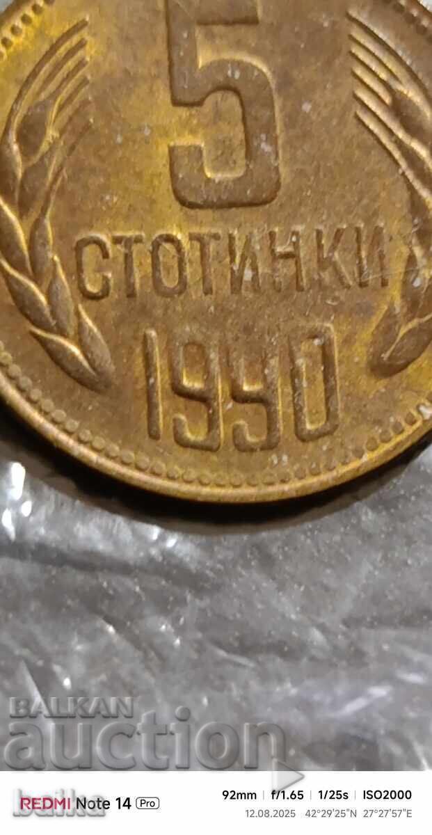 Δημοπρασία 5 CENTURY 1990 ΠΕΡΙΕΡΓΙΑ - ΔΙΑΓΡΑΦΕΙΣ ΑΡΙΘΜΟΙ!!!