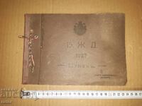 Άλμπουμ 15 - η ΧΩΡΟΦΥΛΑΚΗ ΣΟΥΜΕΝ - Σούμεν 1927