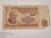 20 BGN Banknote 1962 Bulgaria 1