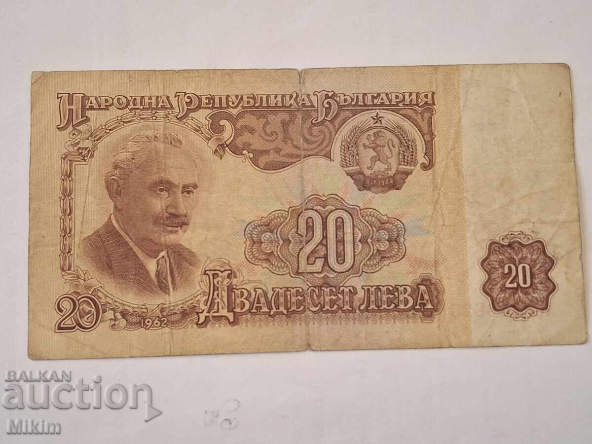 Τραπεζογραμμάτιο 20λβ. 1962g. Bŭlgariya2 Τραπεζογραμμάτιο 20λβ. 1962g. Bŭlgariya2