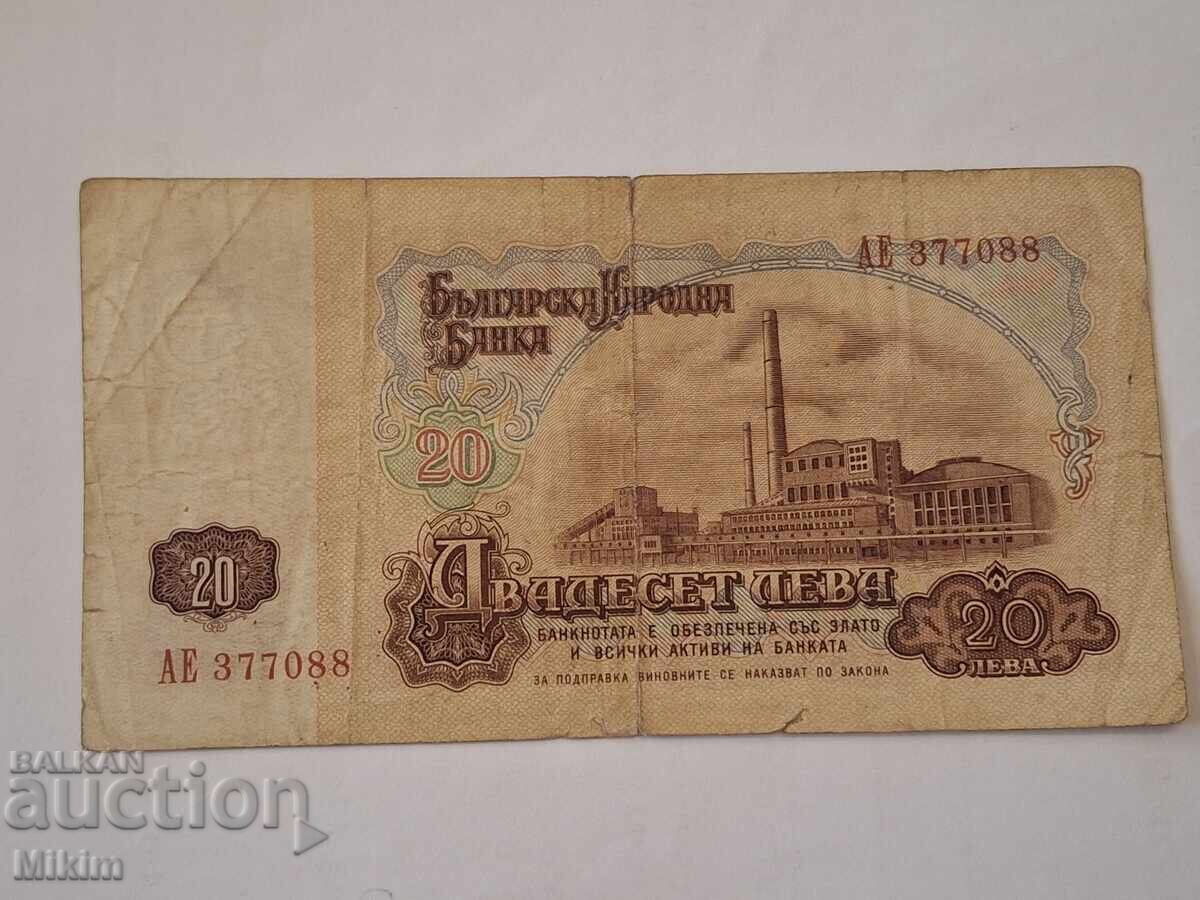 Τραπεζογραμμάτιο 20λv. 1962g. Bŭlgariya3 με τιμή € 3.63 | 7.10 BGN Τραπεζογραμμάτιο 20λv. 1962g. Bŭlgariya3 με τιμή € 3.63 | 7.10 BGN