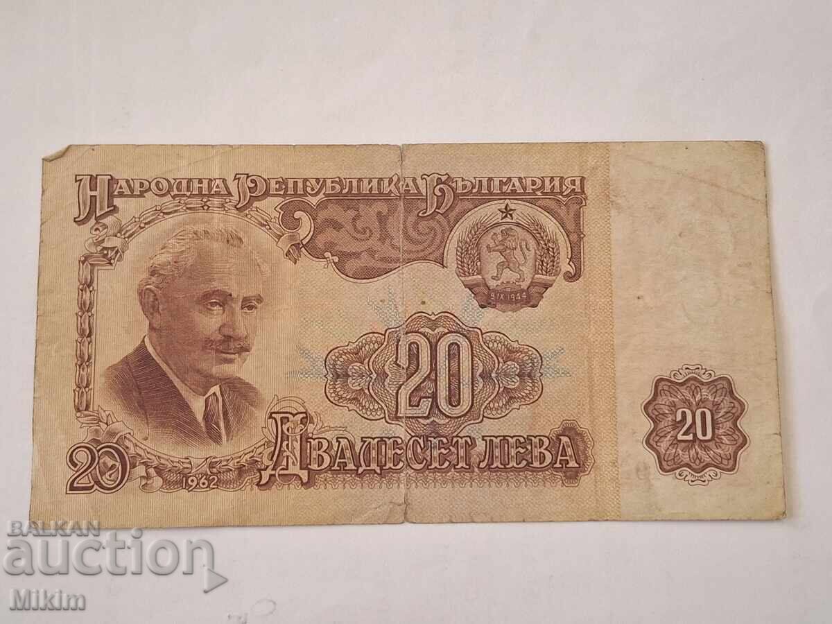 Bancnotă 20lv. 1962g. Bŭlgariya4 Bancnotă 20lv. 1962g. Bŭlgariya4