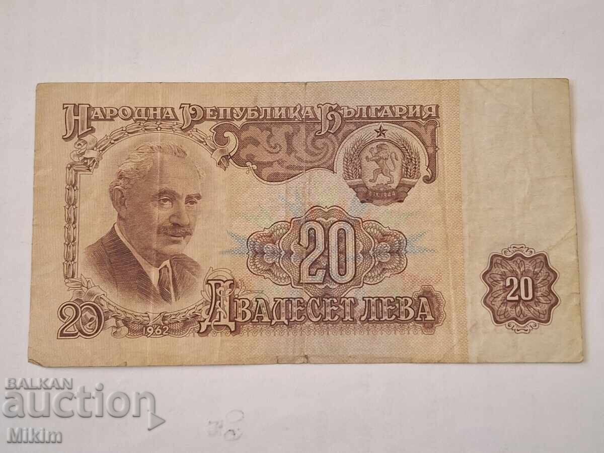 Τραπεζογραμμάτιο 20lv. 1962g. Bŭlgariya5 Τραπεζογραμμάτιο 20lv. 1962g. Bŭlgariya5