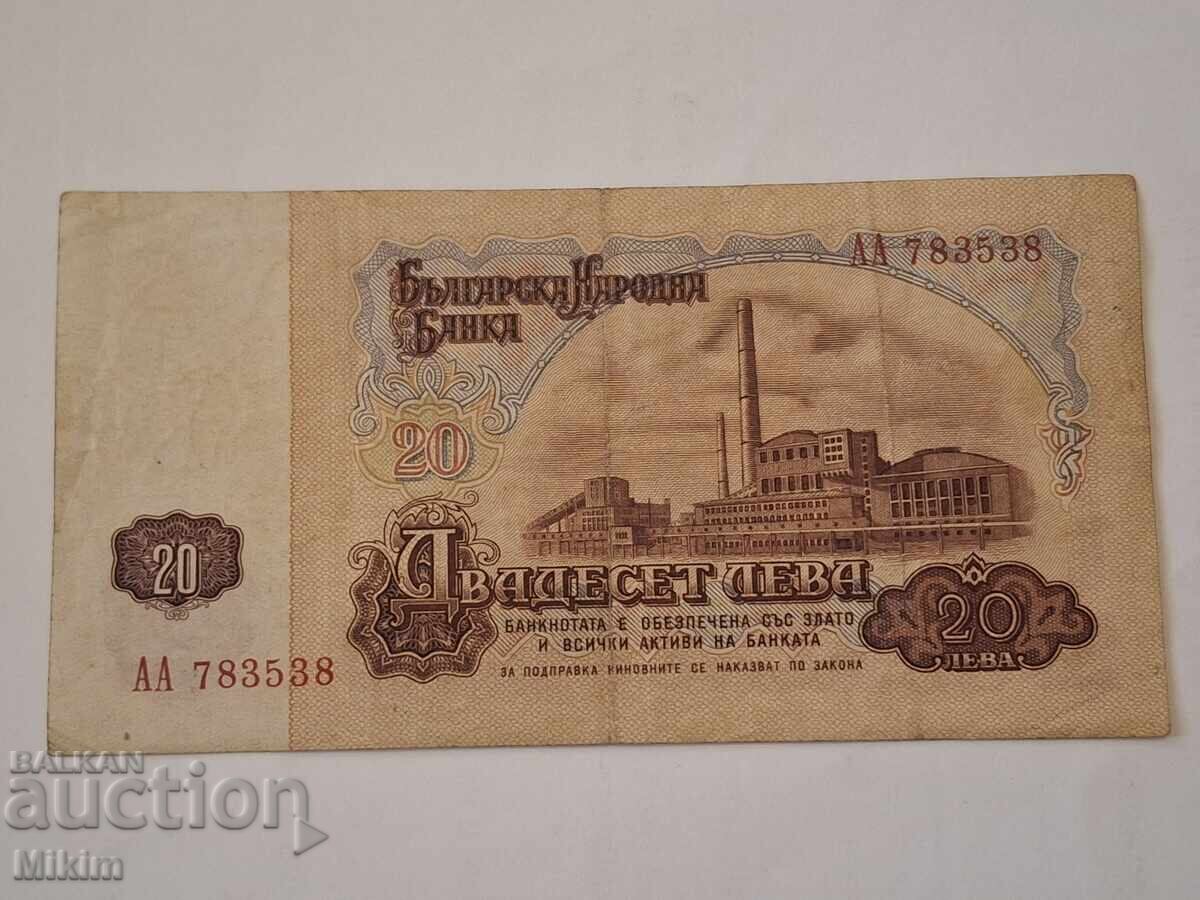 Τραπεζογραμμάτιο 20λv. 1962g. Bŭlgariya7 με τιμή € 4.96 | 9.70 BGN Τραπεζογραμμάτιο 20λv. 1962g. Bŭlgariya7 με τιμή € 4.96 | 9.70 BGN