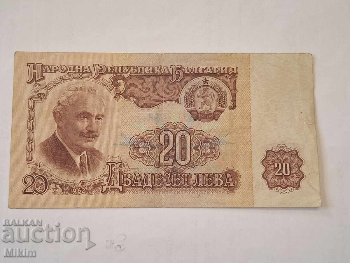 Τραπεζογραμμάτιο 20λv. 1962g. Bŭlgariya7 Τραπεζογραμμάτιο 20λv. 1962g. Bŭlgariya7