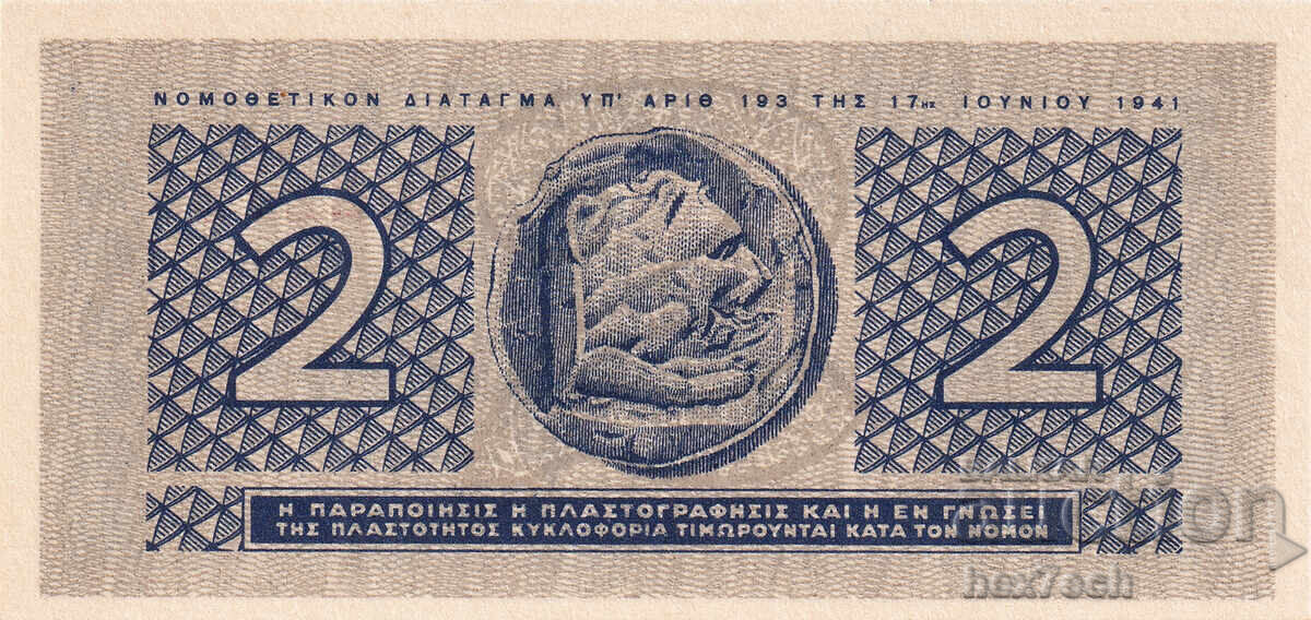 Licitație ❤️ ⭐ Grecia 1941 2 drahme UNC bancnotă nouă mică ⭐ ❤️ Licitație ❤️ ⭐ Grecia 1941 2 drahme UNC bancnotă nouă mică ⭐ ❤️