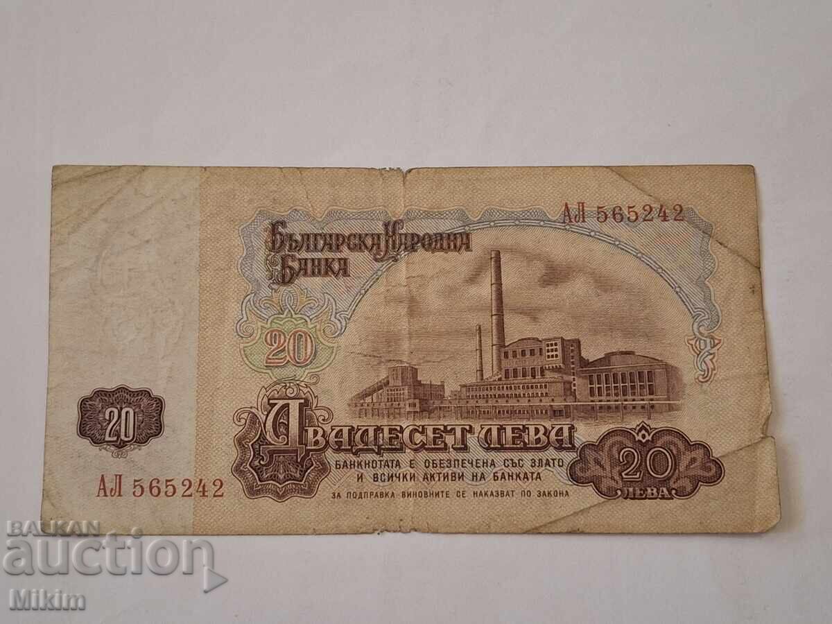 Τραπεζογραμμάτιο 20λv. 1962g. Bŭlgariya8 με τιμή € 4.14 | 8.10 BGN Τραπεζογραμμάτιο 20λv. 1962g. Bŭlgariya8 με τιμή € 4.14 | 8.10 BGN