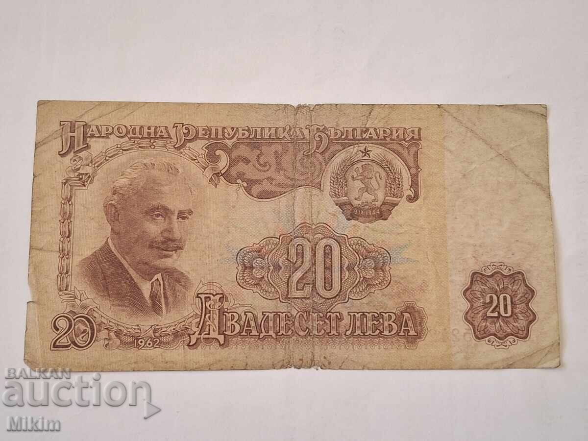 Τραπεζογραμμάτιο 20λv. 1962g. Bŭlgariya8 Τραπεζογραμμάτιο 20λv. 1962g. Bŭlgariya8