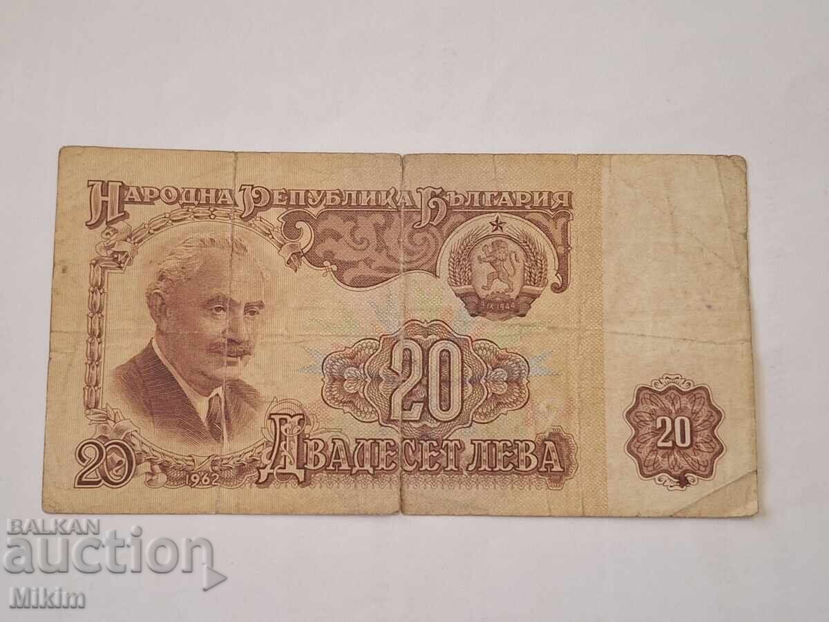 Τραπεζογραμμάτιο 20lv. 1962g. Bŭlgariya9 Τραπεζογραμμάτιο 20lv. 1962g. Bŭlgariya9