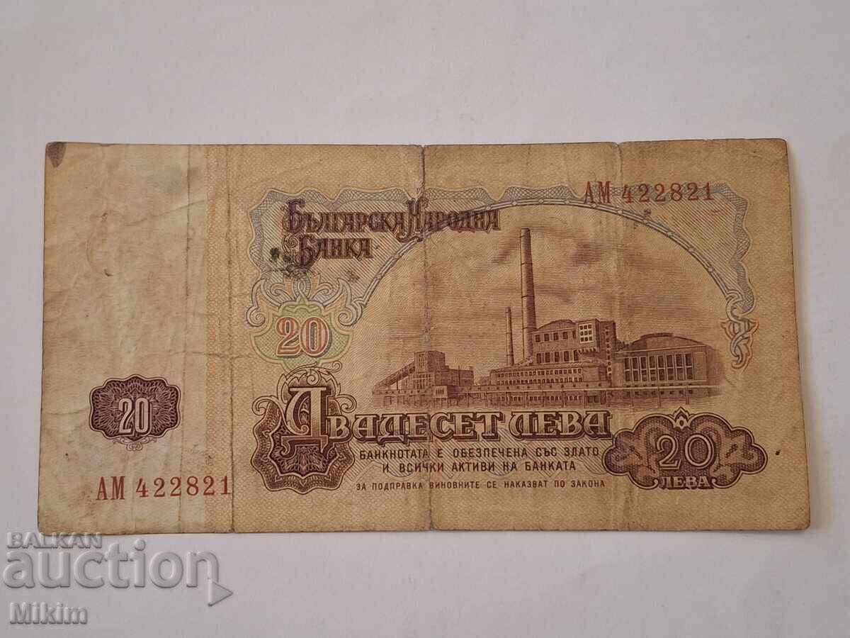 Τραπεζογραμμάτιο 20lv. 1962g. Bŭlgariya10 με τιμή € 4.14 | 8.10 BGN Τραπεζογραμμάτιο 20lv. 1962g. Bŭlgariya10 με τιμή € 4.14 | 8.10 BGN