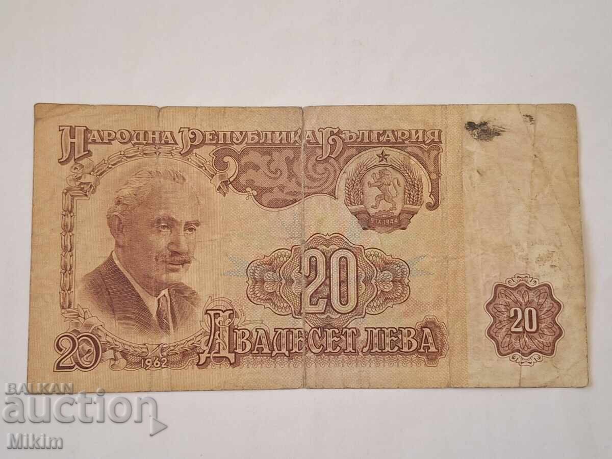 Τραπεζογραμμάτιο 20lv. 1962g. Bŭlgariya10 Τραπεζογραμμάτιο 20lv. 1962g. Bŭlgariya10