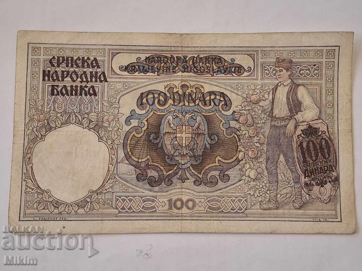 Τραπεζογραμμάτιο 100 dinara 1941 Σερβία με τιμή € 1.53 | 2.99 BGN Τραπεζογραμμάτιο 100 dinara 1941 Σερβία με τιμή € 1.53 | 2.99 BGN