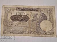 100 Dinar Banknote 1941 Serbia