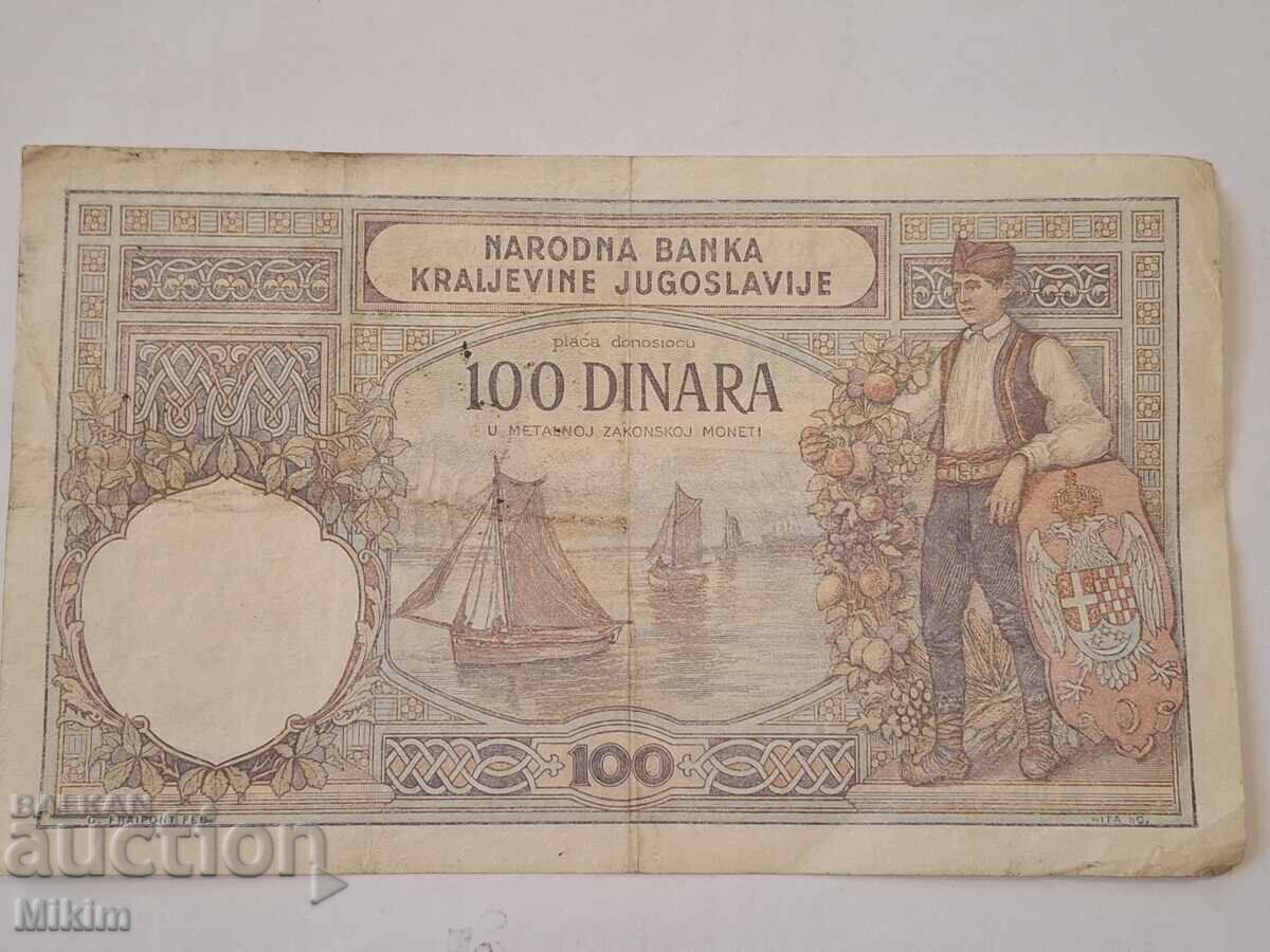 100 Dinar Banknote 1929 Serbia with price € 1.53 | 2.99 BGN