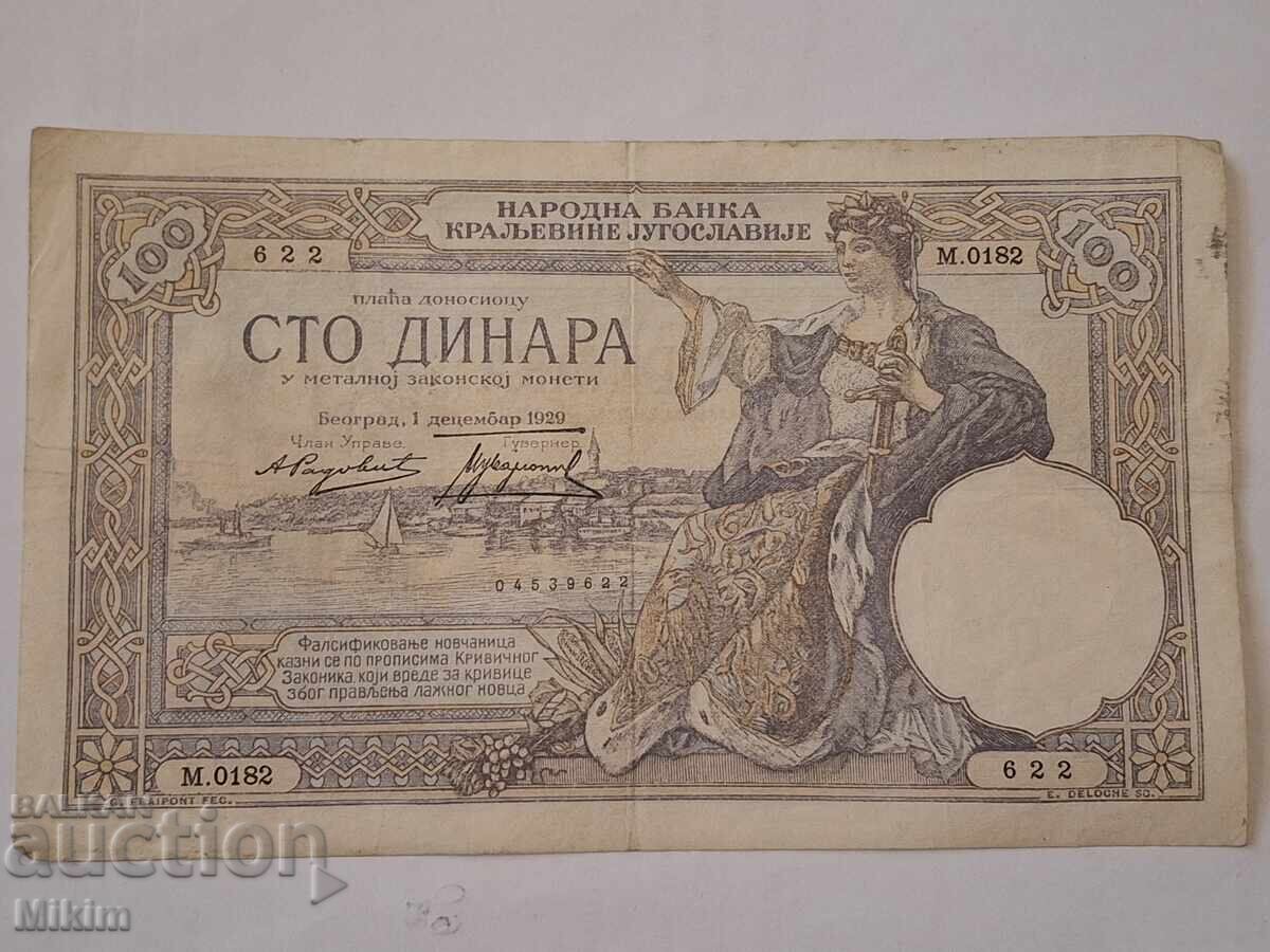 100 Dinar Banknote 1929 Serbia