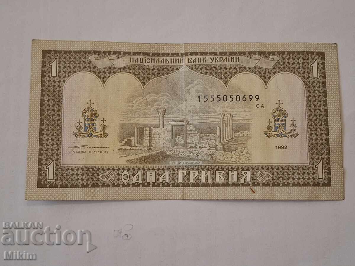 Ουκρανικό χαρτονόμισμα 1992 με τιμή € 0.01 | 0.02 BGN Ουκρανικό χαρτονόμισμα 1992 με τιμή € 0.01 | 0.02 BGN