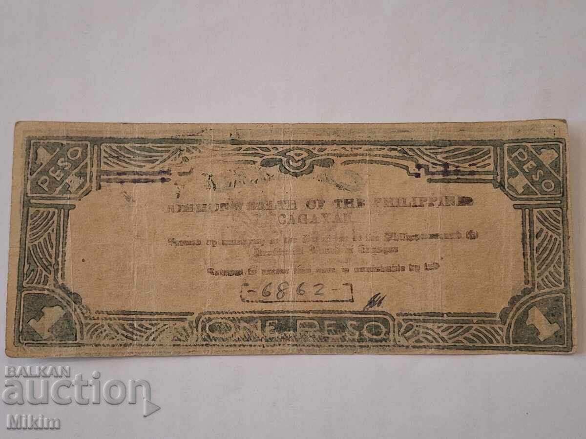 Τραπεζογραμμάτιο 1 πέσο με τιμή € 3.58 | 7.00 BGN Τραπεζογραμμάτιο 1 πέσο με τιμή € 3.58 | 7.00 BGN