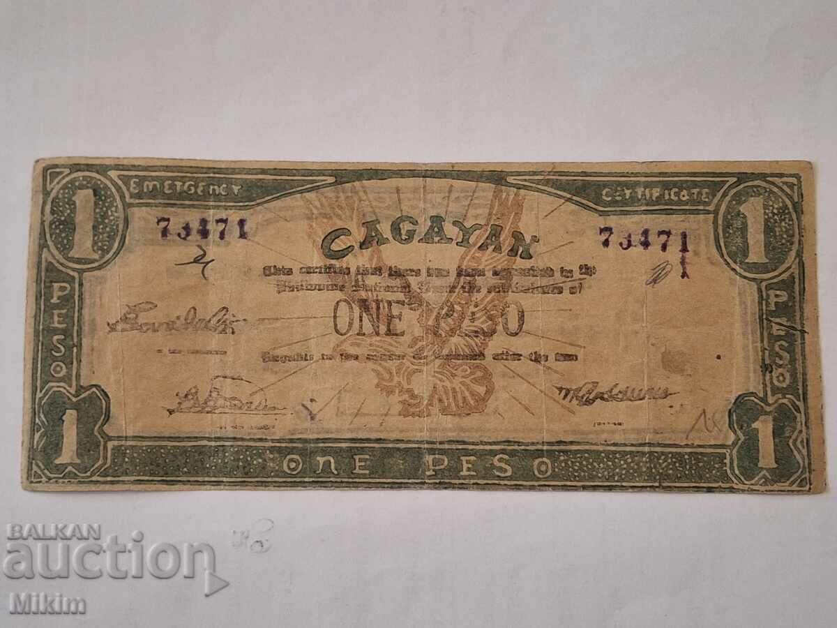 Τραπεζογραμμάτιο 1 πέσο Τραπεζογραμμάτιο 1 πέσο