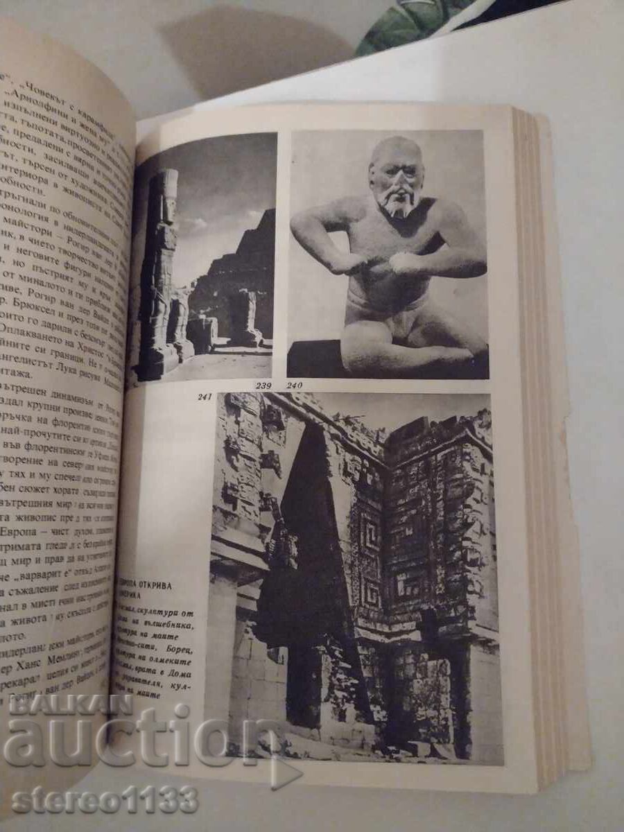 Auction  The wonderful history of art